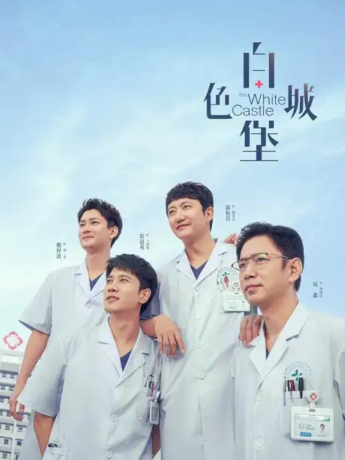 破晓航班职场悬疑剧手机在线观看
